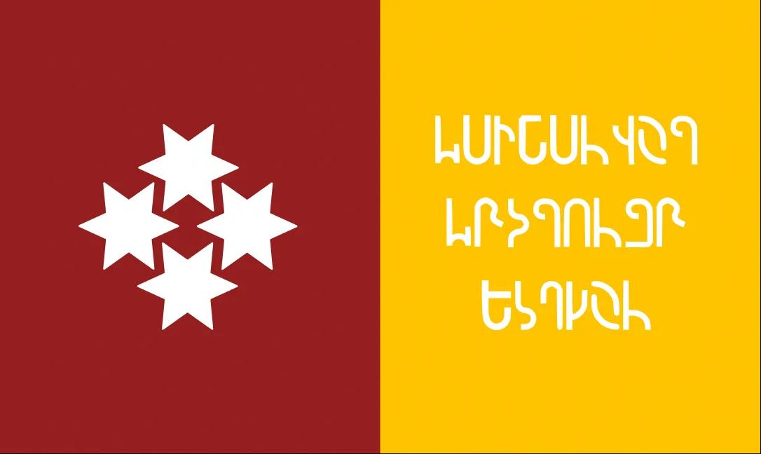 Flag of the Kretamiric constructed language